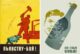 Sovyetler Birliği’nin Alkol Karşıtı Propaganda Afişleri